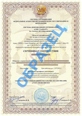 Сертификат соответствия ГОСТ РВ 0015-002 Анапа Сертификат ГОСТ РВ 0015-002